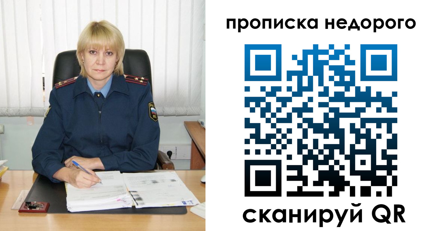 прописка иностранных граждан в Удачном