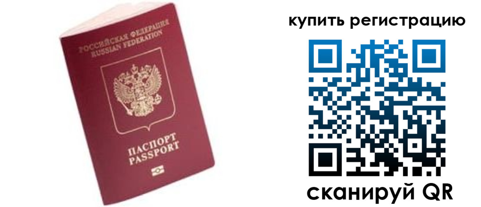 пропишу в квартире в Удачном