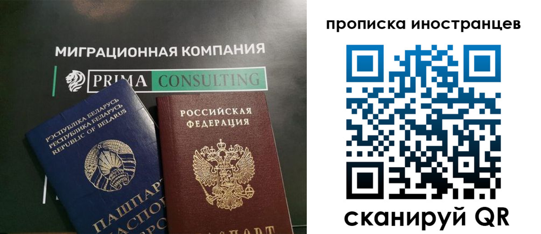 прописка в Удачном
