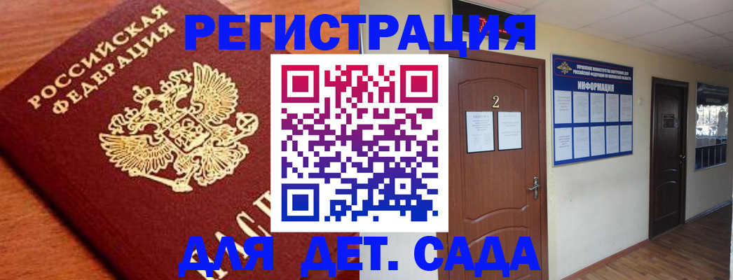 прописка паспорт в Удачном