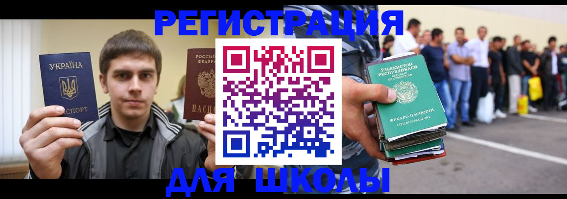 временная регистрация в квартире в Удачном