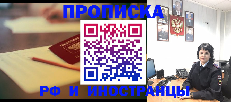 прописка гарантия в Удачном