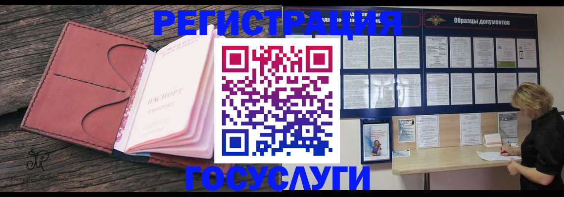 временная регистрация собственник в Удачном
